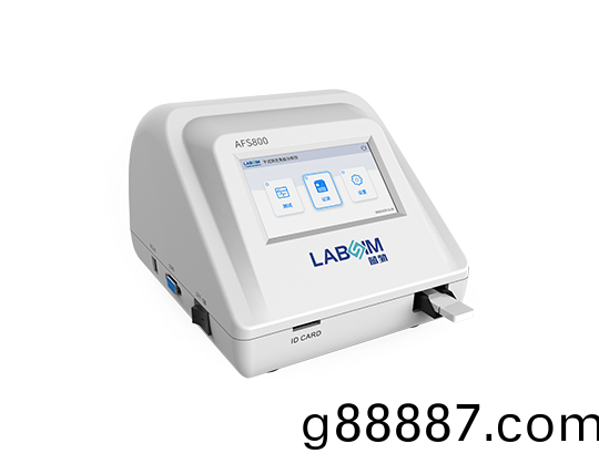 榦(gan)式(shi)熒(ying)光免疫分(fen)析儀