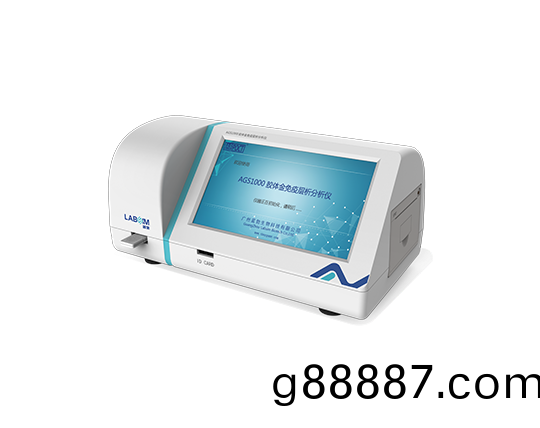 膠體(ti)金(jin)免(mian)疫(yi)層析分析儀(yi)