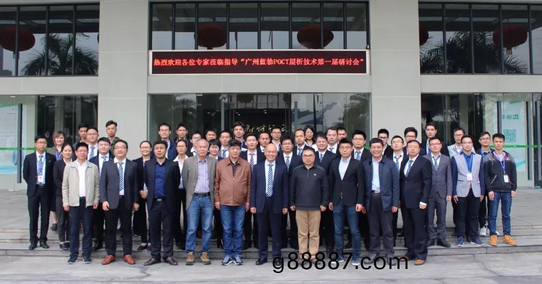 藍勃生物POCT技術（第一屆）研討會隆重(zhong)擧行