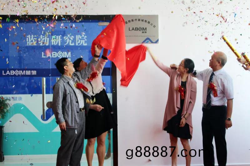 鎮江(jiang)藍勃醫療器械有限公司暨(ji)藍勃研究(jiu)院正(zheng)式成立