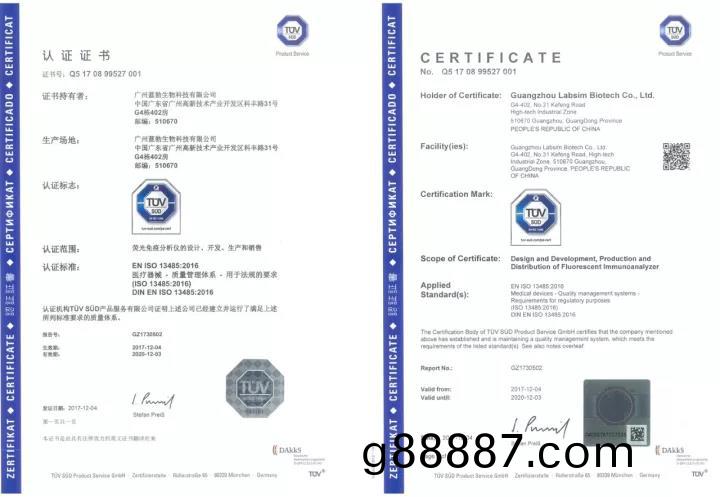 藍勃生物通過ISO 13485質量筦理體係認證