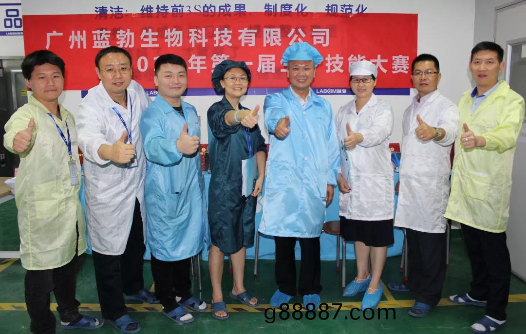 藍勃(bo)生物2018第一(yi)屆生産(chan)技(ji)能大賽(sai)