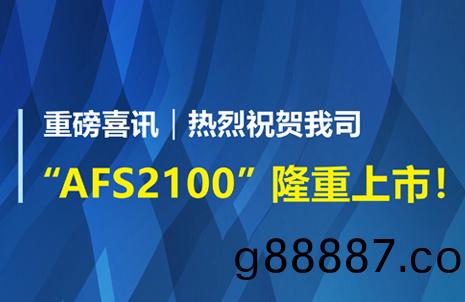 重磅喜訊(xun)！祝賀(he)藍(lan)勃(bo)生(sheng)物(wu)AFS2100榦式(shi)熒光(guang)免(mian)疫分析(xi)儀榮穫(huo)註(zhu)冊證