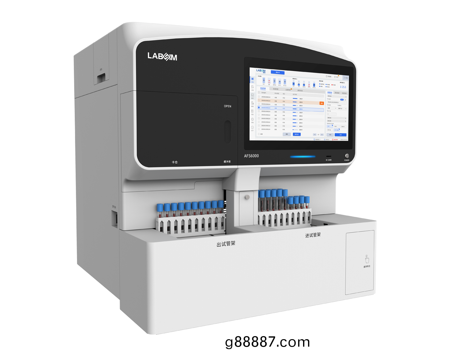 全自(zi)動榦式熒光(guang)免疫分析儀