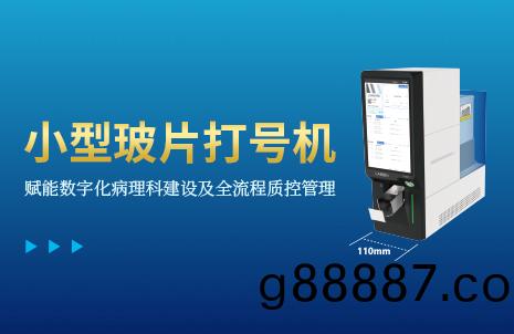 還沒(mei)手(shou)機寬(kuan)的玻(bo)片打號(hao)機，到(dao)底有多火？