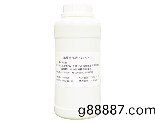 濃縮(suo)清洗液（20X）