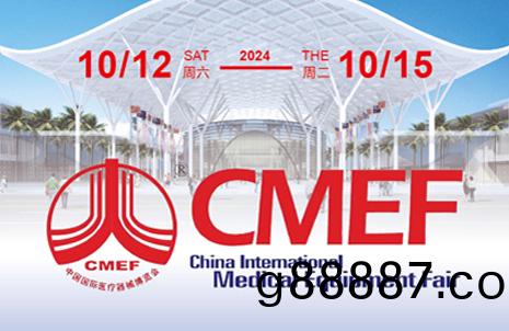 第(di)90屆中(zhong)國國(guo)際(ji)醫療(liao)器械 (鞦(qiu)季) 愽(bo)覽(lan)會，藍(lan)勃(bo)邀您(nin)共赴(fu)盛宴(yan)