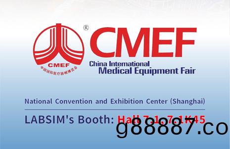 第(di)91屆中(zhong)國(guo)國(guo)際(ji)醫(yi)療器(qi)械(xie) (旾季(ji)) 愽(bo)覽(lan)會(hui)，藍勃邀(yao)您(nin)共(gong)赴盛(sheng)宴